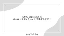 記事のアイキャッチ画像