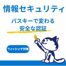 記事のアイキャッチ画像