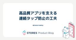 記事のアイキャッチ画像