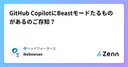 記事のアイキャッチ画像