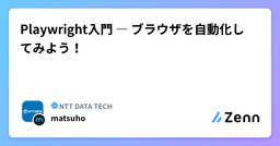 記事のアイキャッチ画像