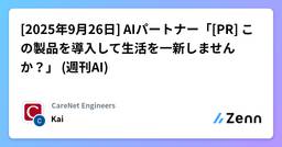 記事のアイキャッチ画像