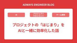 記事のアイキャッチ画像