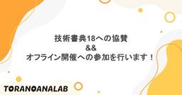 記事のアイキャッチ画像