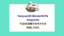 記事のアイキャッチ画像