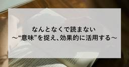 記事のアイキャッチ画像