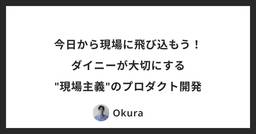 記事のアイキャッチ画像