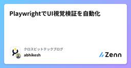 記事のアイキャッチ画像