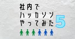 記事のアイキャッチ画像
