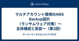 記事のアイキャッチ画像