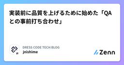 記事のアイキャッチ画像