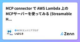 記事のアイキャッチ画像