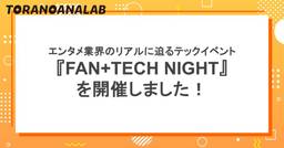 記事のアイキャッチ画像