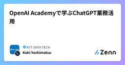 記事のアイキャッチ画像