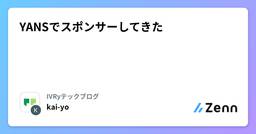 記事のアイキャッチ画像