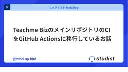 記事のアイキャッチ画像