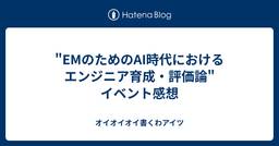 記事のアイキャッチ画像