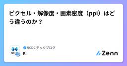 記事のアイキャッチ画像