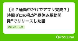 記事のアイキャッチ画像
