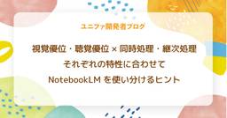 記事のアイキャッチ画像