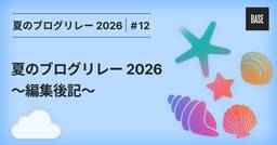 記事のアイキャッチ画像