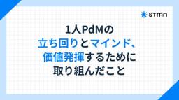 記事のアイキャッチ画像