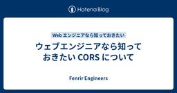 記事のアイキャッチ画像