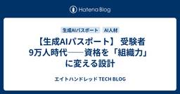 記事のアイキャッチ画像