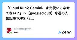 記事のアイキャッチ画像