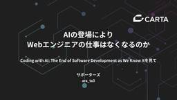 記事のアイキャッチ画像