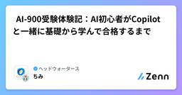 記事のアイキャッチ画像