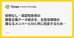 記事のアイキャッチ画像