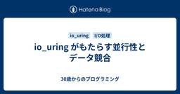 記事のアイキャッチ画像