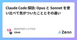 記事のアイキャッチ画像