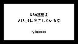 記事のアイキャッチ画像