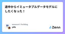 記事のアイキャッチ画像