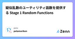 記事のアイキャッチ画像