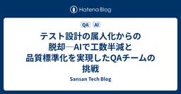 記事のアイキャッチ画像