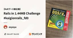 記事のアイキャッチ画像