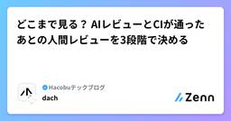 記事のアイキャッチ画像
