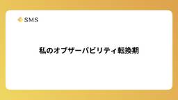 記事のアイキャッチ画像