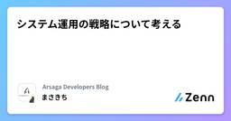 記事のアイキャッチ画像