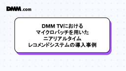 記事のアイキャッチ画像