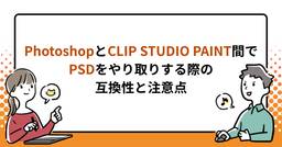 記事のアイキャッチ画像