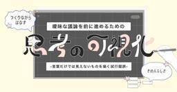 記事のアイキャッチ画像