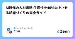 記事のアイキャッチ画像