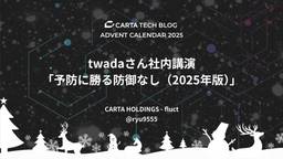 記事のアイキャッチ画像