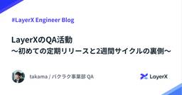 記事のアイキャッチ画像