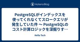 記事のアイキャッチ画像