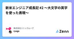 記事のアイキャッチ画像
